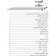 باشگاه انگشتان گیتاریست ها - آتیلا کاظمیان